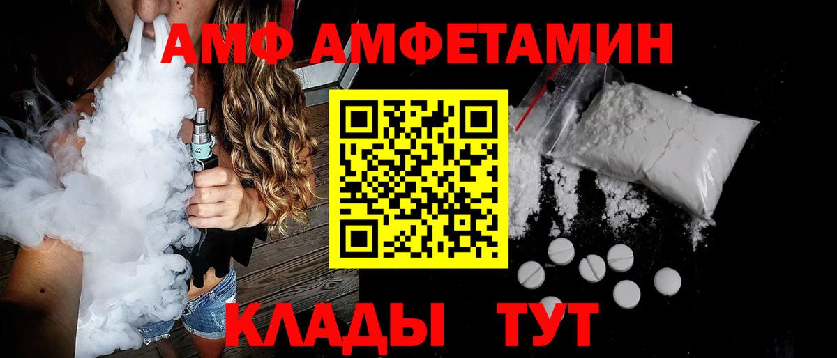 Канск  АМФ  Вход с VPN  АМФ 98% 