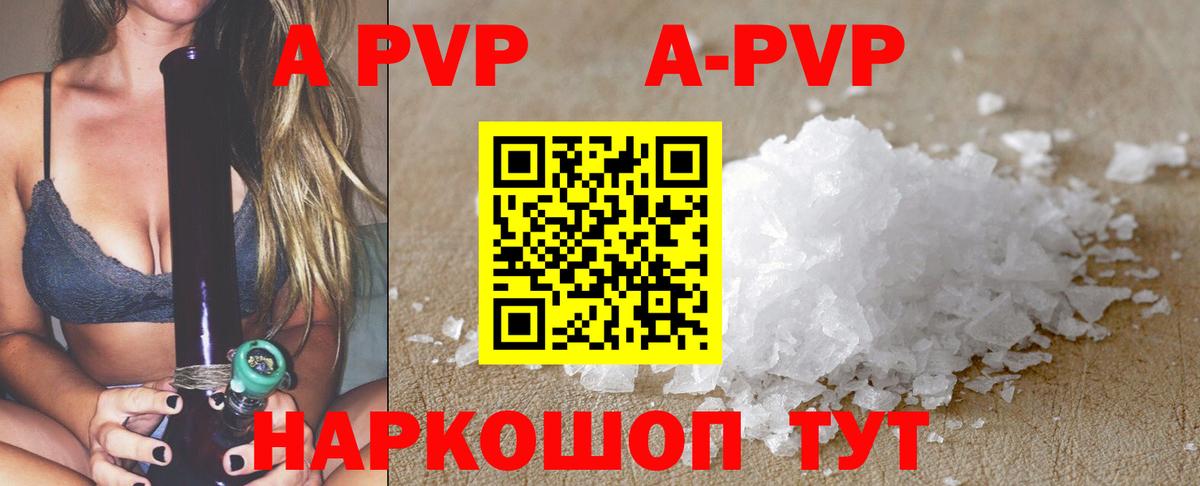 A PVP крисы CK Канск