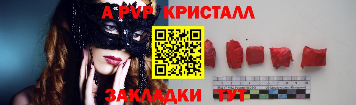 A-PVP VHQ  А ПВП СК КРИС  Канск  Вход с VPN 