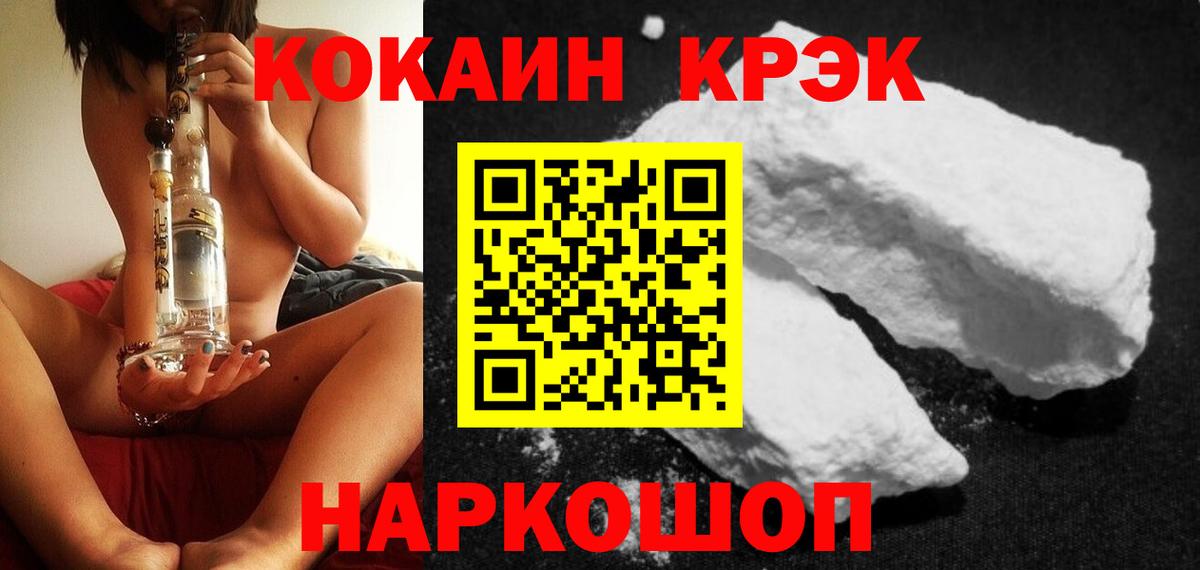 Канск  Cocaine Fish Scale  КОКАИН Эквадор  Вход с VPN 