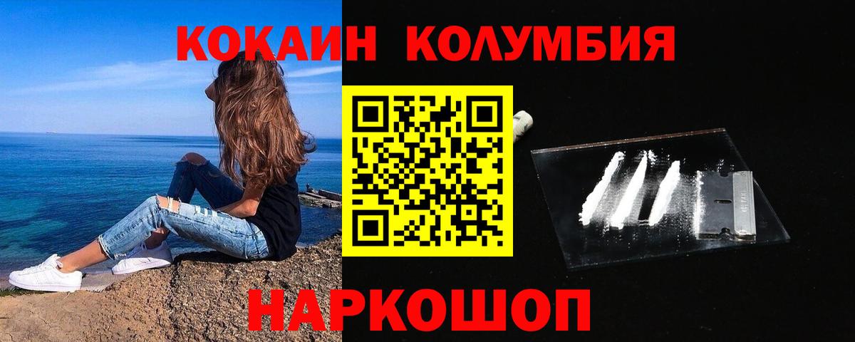 Cocaine Перу Канск