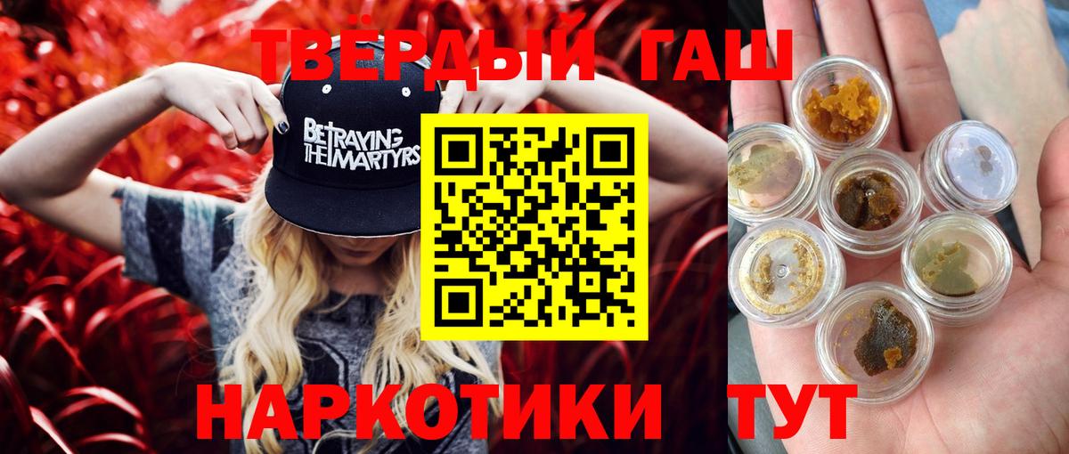 ГАШИШ  Вход с VPN  ГАШ Ice-O-Lator  Канск  цены   ГАШ хэш 