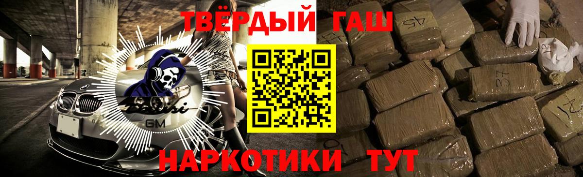 ГАШ Cannabis Канск