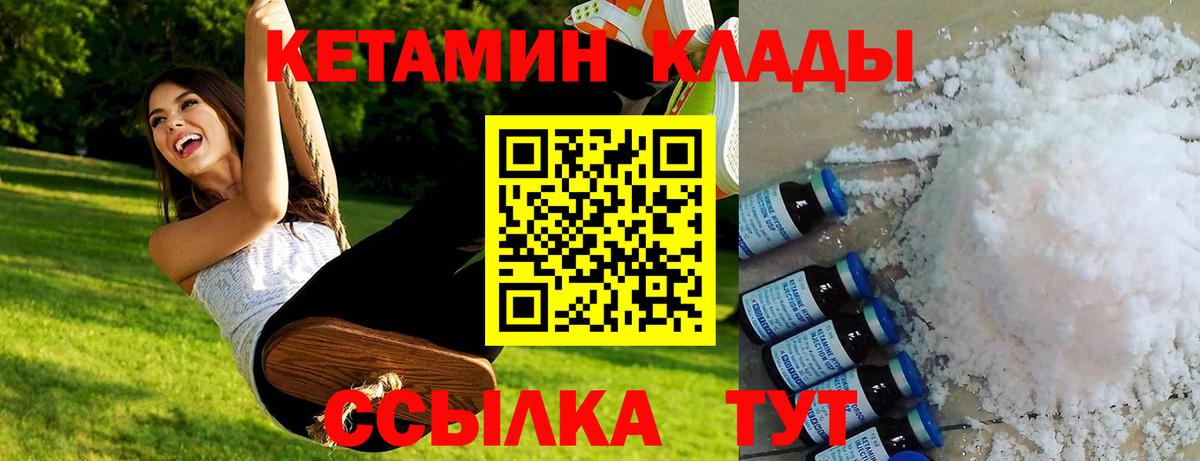 Кетамин ketamine  Вход с VPN  Канск  Кетамин ketamine 