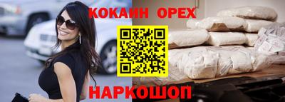 кокаин колумбия Усть-Джегута