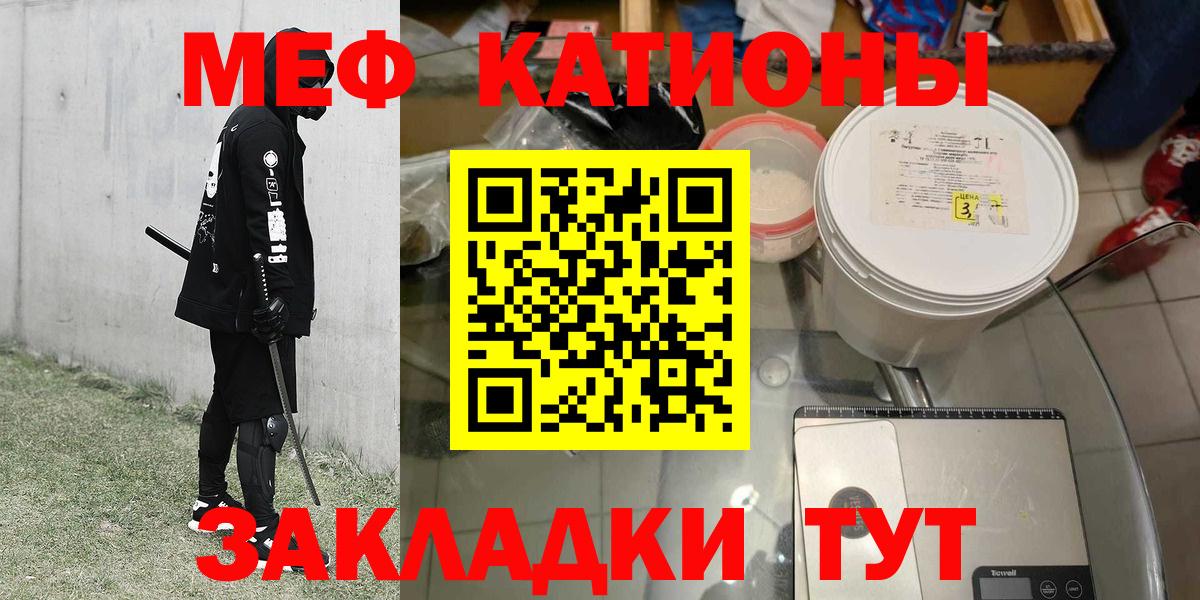 Канск  Мефедрон VHQ  МЕФ  Вход с VPN  Меф VHQ 