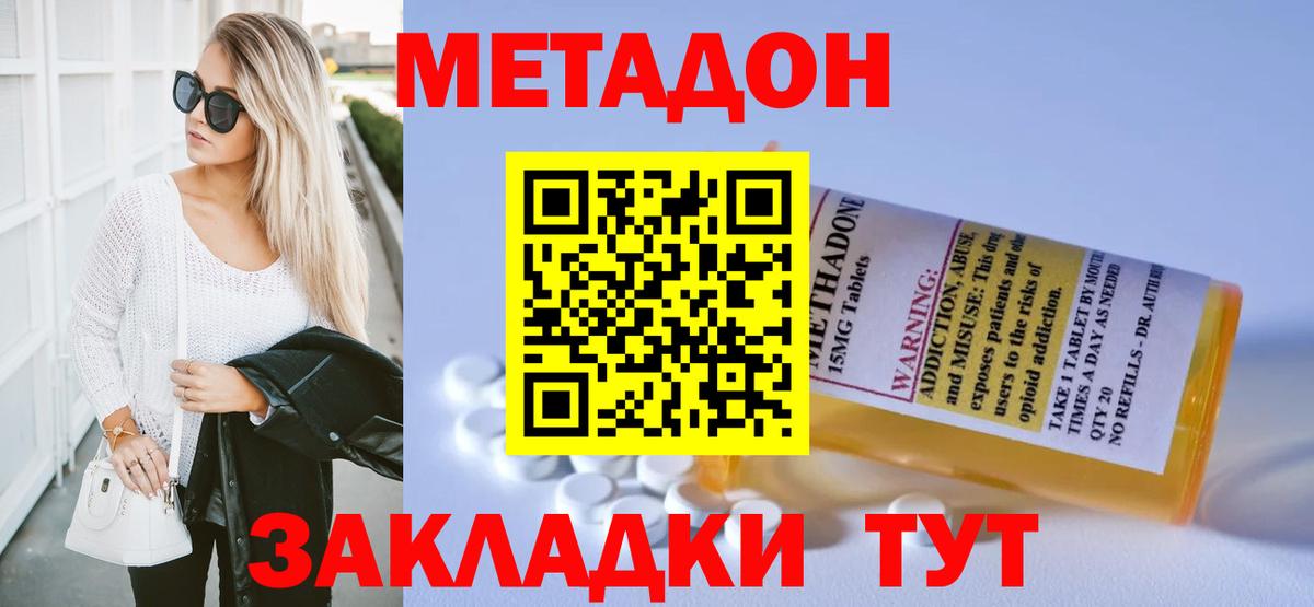 МЕТАДОН мёд  МЕГА ссылка  Метадон белоснежный  Канск  Вход с VPN 
