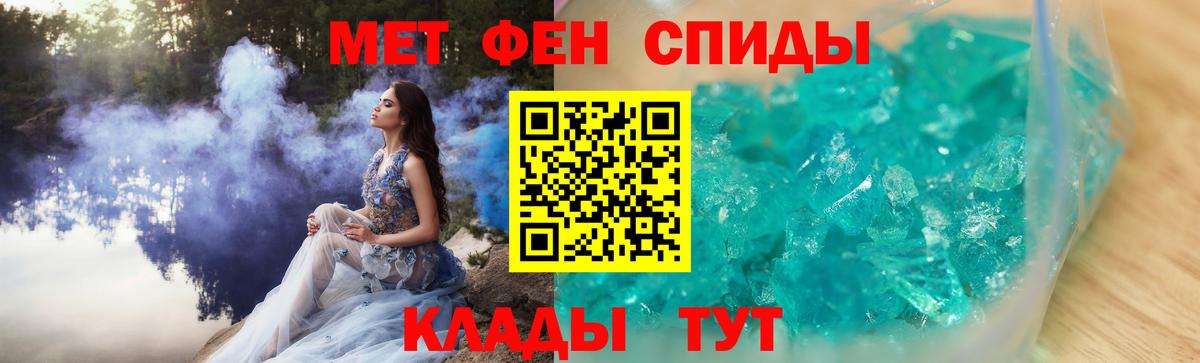 Первитин Декстрометамфетамин 99.9%  Вход с VPN  Первитин  Канск 