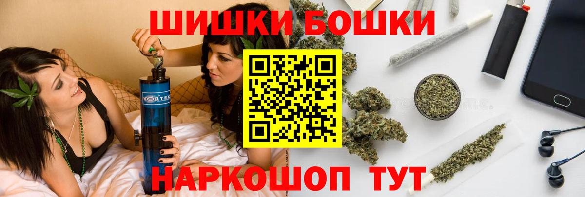 Канск  Канабис White Widow  Вход с VPN  Бошки Шишки OG Kush  Канабис White Widow  Канабис сатива 